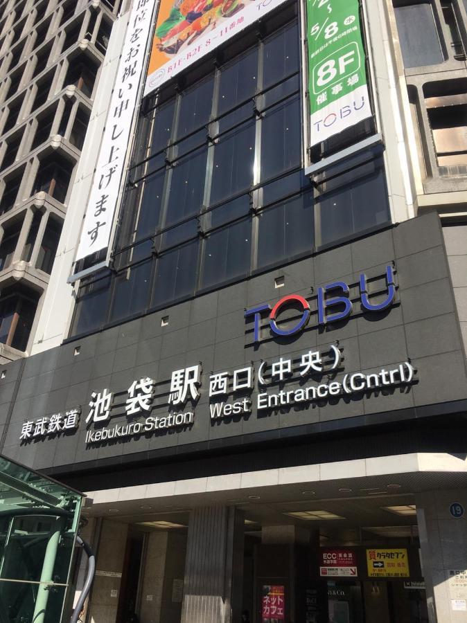Tabist Hotel Aurora Ikebukuro โตเกียว ภายนอก รูปภาพ