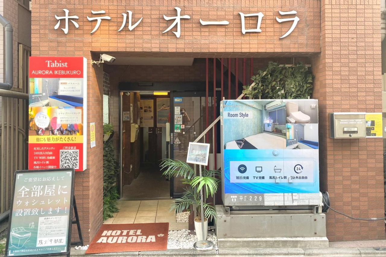 Tabist Hotel Aurora Ikebukuro โตเกียว ภายนอก รูปภาพ